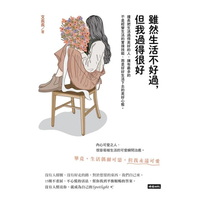 【MyBook】用到100歲的膝蓋：全世界最懂膝蓋的醫師，親