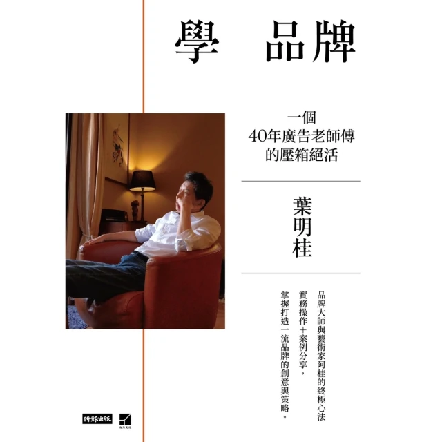 【MyBook】逆襲人生21個底層邏輯：快速做出改變的高效率