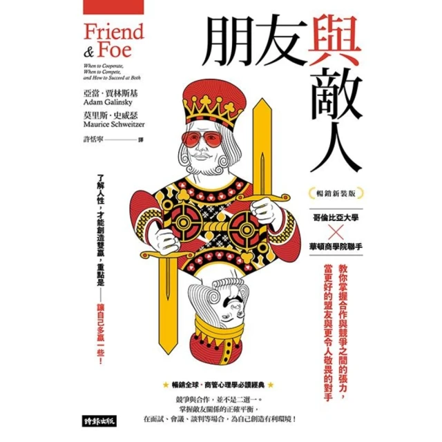 【MyBook】用今天拯救明天：SDGs改變世界實踐指南，永