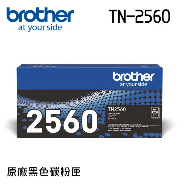 【brother】搭1黑原廠標準容量碳粉★MFC-L2885DW 中階商務無線多功能黑白雷射複合機