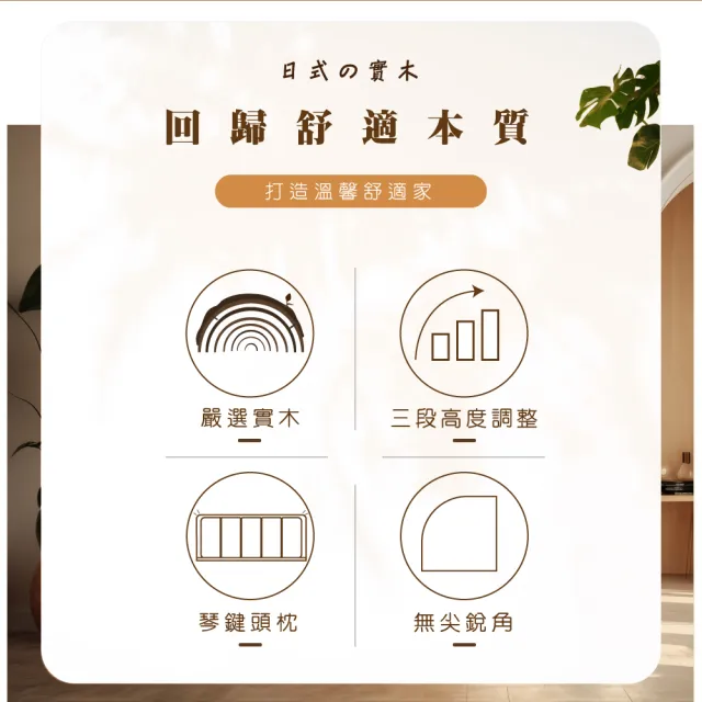 【IHouse】日式實木 單大3.5尺床組 3件組(909床台+豆腐の床墊+床頭櫃)