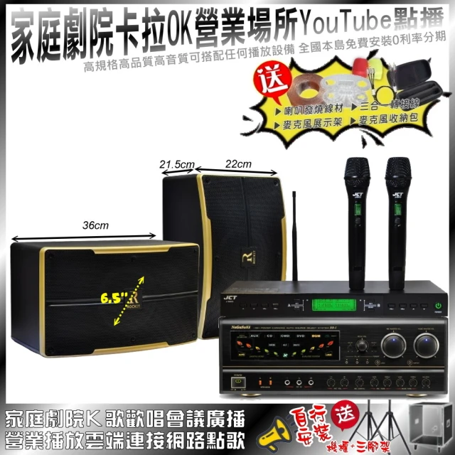 NaGaSaKi 家庭劇院卡拉OK音響組合 NaGaSaKi BB-1+ROCKIT OK-600+JCT J-9953(不含點歌機)