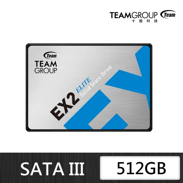 【TEAM 十銓】EX2 512GB 2.5吋 SATAIII SSD 固態硬碟