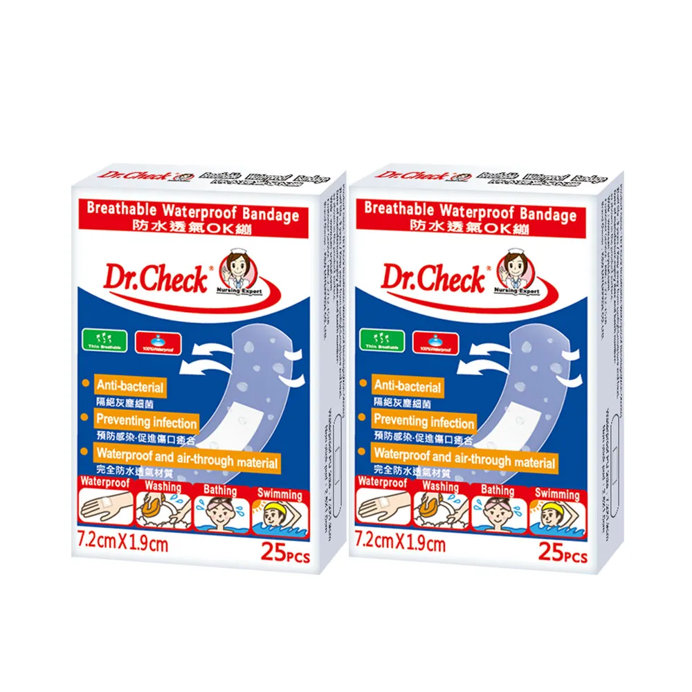 【Dr. Check Nursing Expert 護理專家】防水透氣OK繃25片-2盒組(密合防水透氣7.2cmX1.9cm-共2盒/50片入)