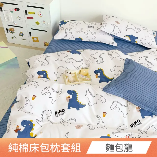 【日禾家居】買一送一 200織精梳純棉床包枕套組 台灣製(雙人尺寸 多款任選)