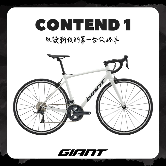 GIANT CONTEND 1 彎把公路自行車(2025年式)