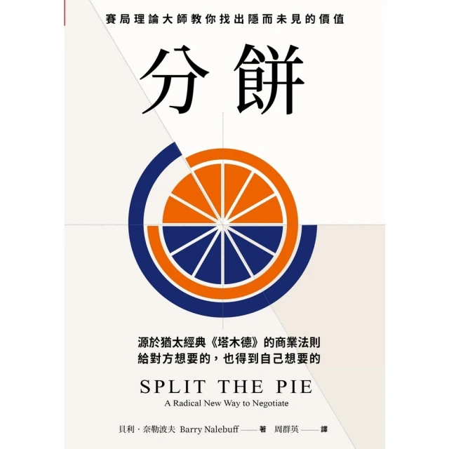 【MyBook】用今天拯救明天：SDGs改變世界實踐指南，永