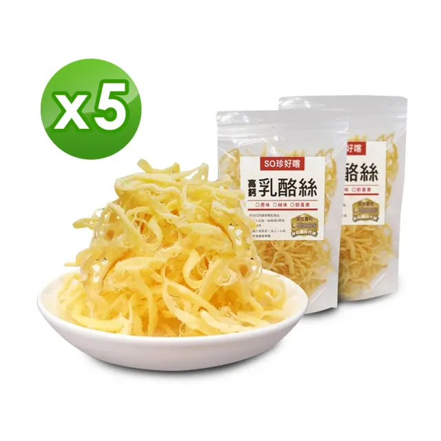 【長榮生醫】L-阿拉伯糖高鈣乳酪絲x5包(70g/包)