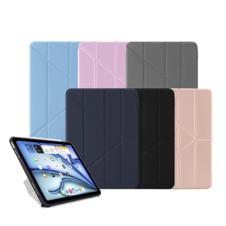 【Pipetto】iPad Air 11吋 2026-2024/Air 10.9吋 第4/5代 Origami多角度保護套(iPad Air 11吋)