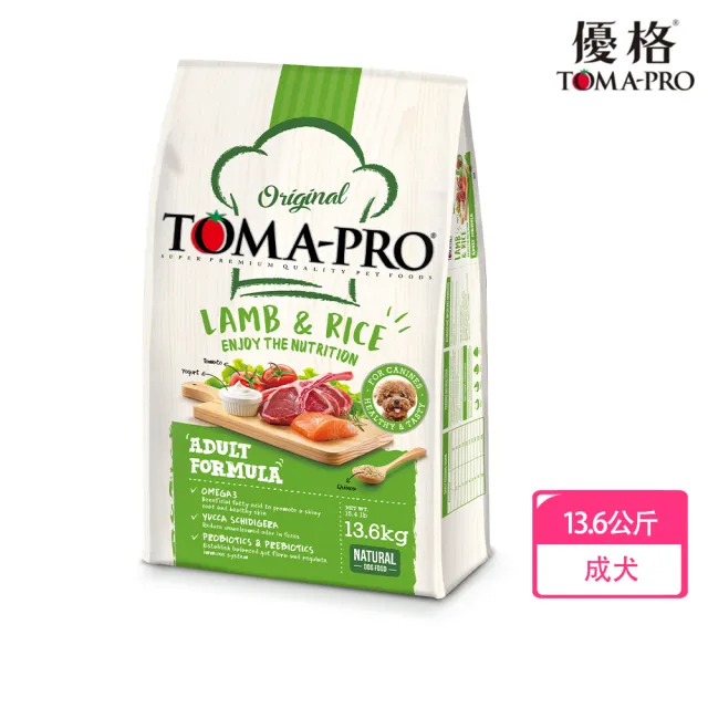 【TOMA-PRO 優格】經典系列狗飼料-羊肉+米/雞肉+米 13.6 公斤(成犬 幼犬 高齡犬 老犬 全齡犬)