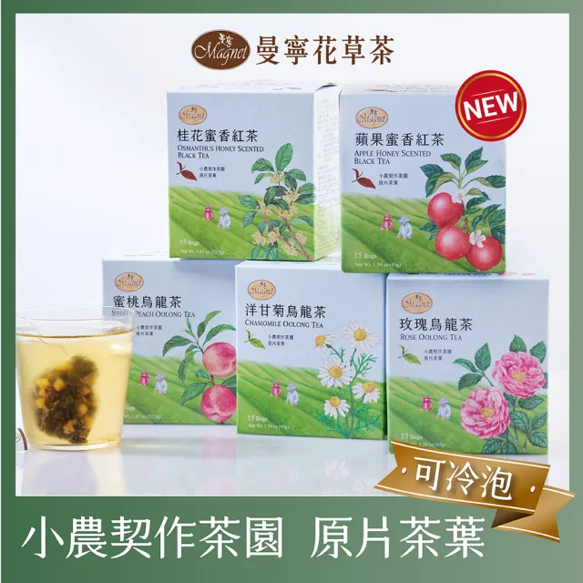 【2026】曼寧烏龍茶推薦5款高評價人氣品牌排行榜 | BALIMAN情報局