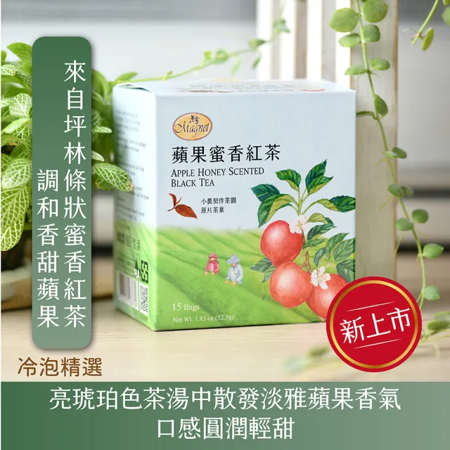 曼寧】台灣風味茶3g-3.5gx15入x1盒(蜜桃烏龍茶/桂花蜜香紅茶 曼寧】台灣風味茶3g-3.5gx15入x1盒(蜜桃烏龍茶/桂花蜜香紅茶