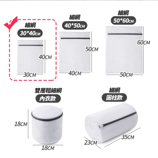 【JOSIC】15入日系細網護洗袋30*40cm(護洗袋 洗衣網 收納袋)