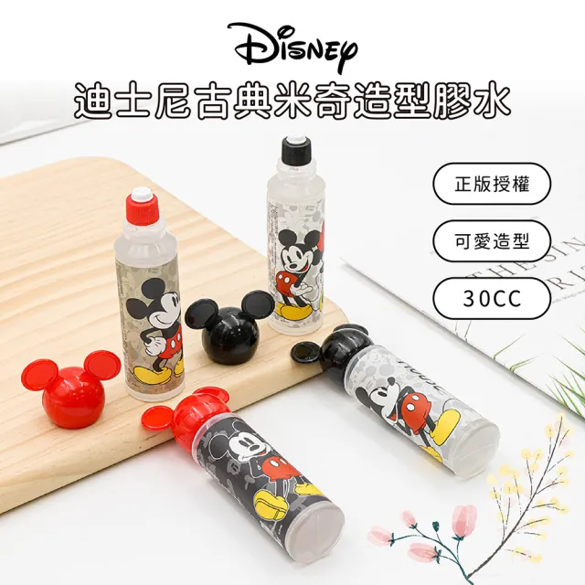 【收納王妃】Disney 迪士尼 古典米奇 造型膠水 膠水(米奇造型 30CC)