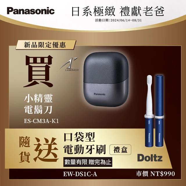 Panasonic 國際牌 電動刮鬍刀-黑(ES-RM3B-