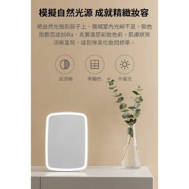 【小米】小米有品 佐敦朱迪 台式LED化妝鏡 三色版(美妝鏡 便攜鏡子 補光鏡 網紅化妝鏡 桌面化妝鏡)