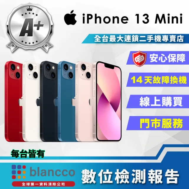 【Apple】A+級福利品 iPhone 13 mini 128GB 5.4吋