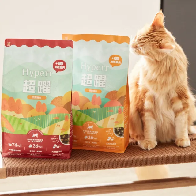 【Hyperr 超躍】貓咪無穀飼料+凍乾 2kg *5 任選(貓飼料/貓糧/高肉量/雞肉/牛肉/羊肉/鹿肉)