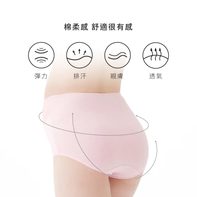 【Gennies 奇妮】孕婦內褲 輕透棉蕾絲高腰內褲(粉 超值)