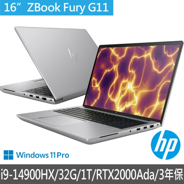 HP 惠普 16吋i9-14900HX RTX2000Ada 行動工作站(ZBook Fury G11/A5RZ5PA/32G/1T SSD/W11P/3年保固)