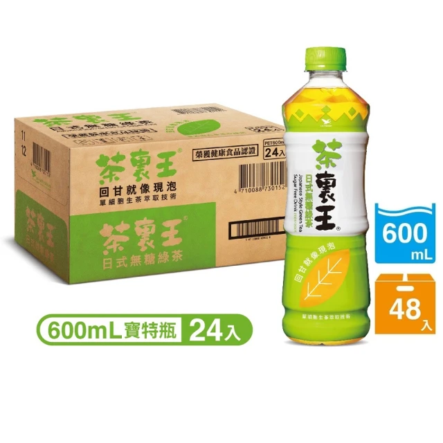 【茶裏王】日式無糖綠茶600mlx2箱(共48入)