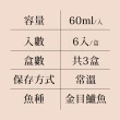 【安永鮮物】惜福品-無薑鱸魚精x3盒(60ml/包/常溫-效期至2024/10/24)
