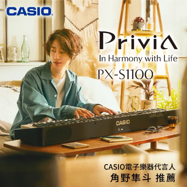【CASIO 卡西歐】原廠直營數位鋼琴PX-S1100WEC2(單主機+單踏板)