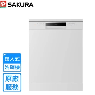 【SAKURA 櫻花】16人份獨立、嵌入式兩用洗碗機(E7881原廠安裝)