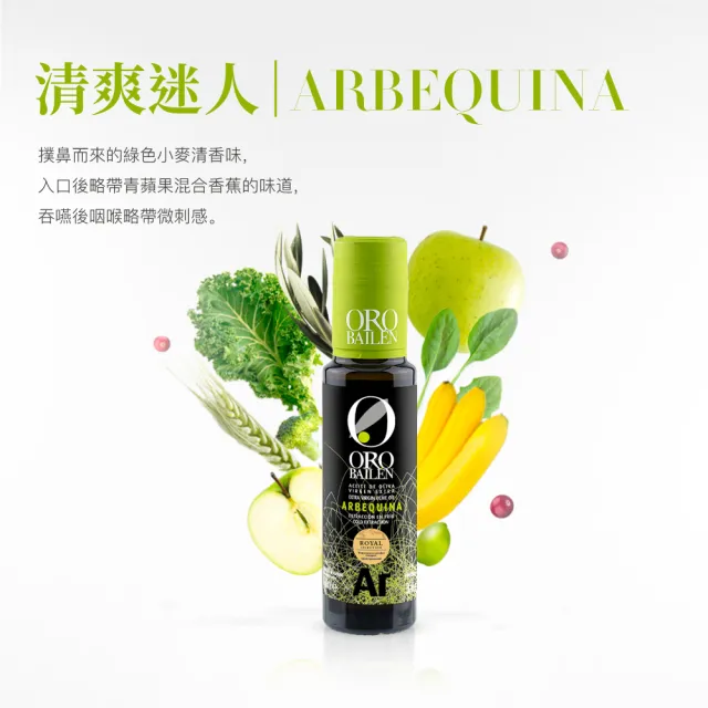 【Oro Bailen 皇嘉】特級冷壓初榨橄欖油 皇家級Arbequina 500ml+100ml 經典組(生飲生酮涼拌料理全方位使用)