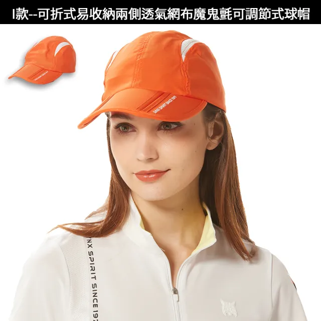 【Lynx Golf】涼夏獨家!男女可調式透氣遮陽精選材質運動球帽(山貓多款限定)