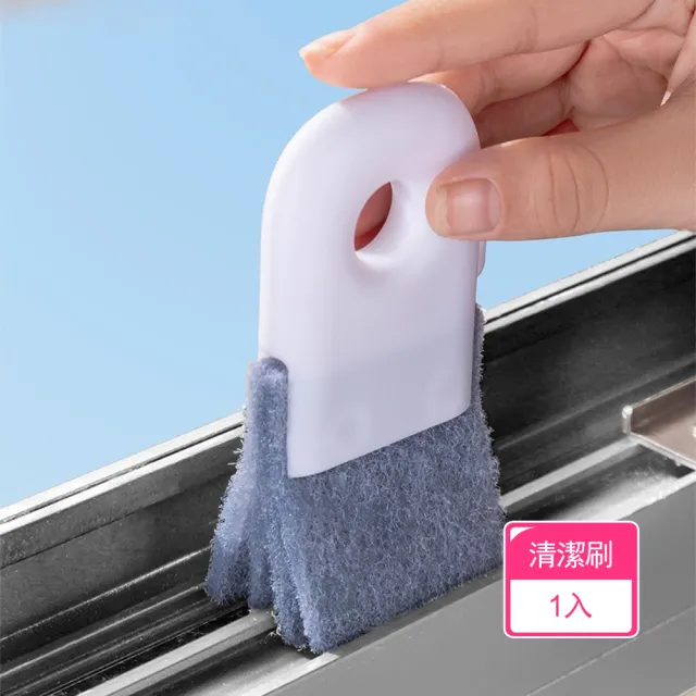【茉家】多瓣式可刷可掃溝槽清潔刷(1入)