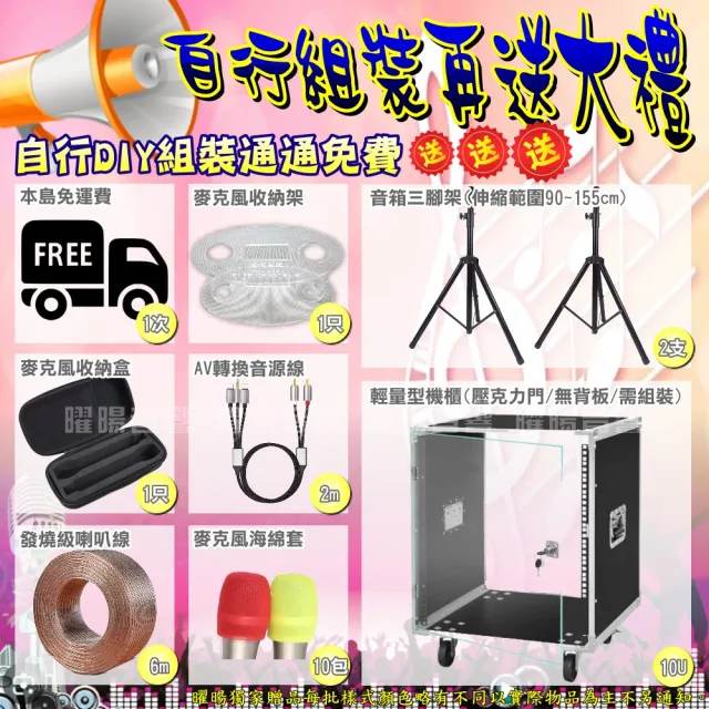 【TDF】TDF HK-260RU+Pianor AK-605+JBL VM-200(不含點歌機)