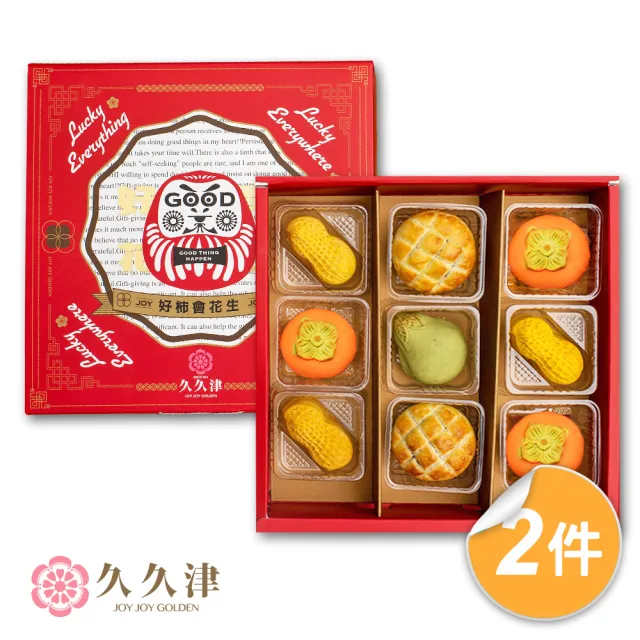 【預購-久久津乳酪本舖】柚見好柿波蘿禮盒2盒組_2024中秋(4品9入/盒 附提袋)