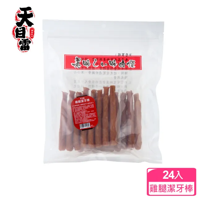 【天目雷】純肉零食系列-量販包(台灣製造 純肉零食 肉片 肉乾 潔牙 狗零食)