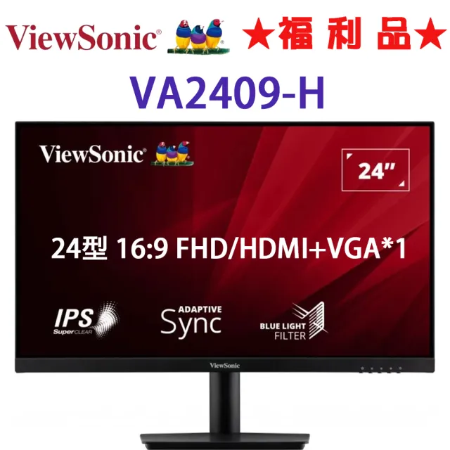 【ViewSonic 優派】◆福利品◆VA2409-H 24型窄邊框螢幕(FHD/HDMI+VGA/IPS)