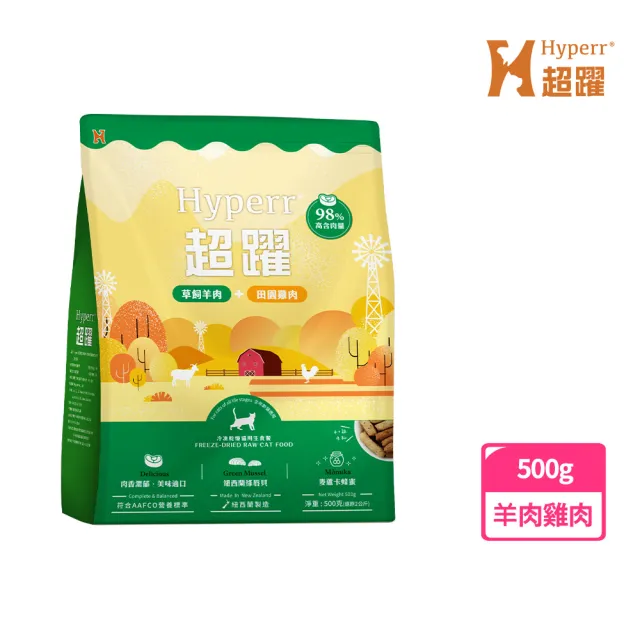 【Hyperr 超躍】貓咪 凍乾生食餐 500g 任選(常溫保存/寵物食品/貓食品/冷凍乾燥/貓主食/貓飼料)