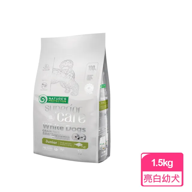 【Nature’s Protection 自然本色】小型幼犬亮白無穀白魚配方1.5kg(狗飼料/貴賓瑪爾比熊最愛/小顆粒)