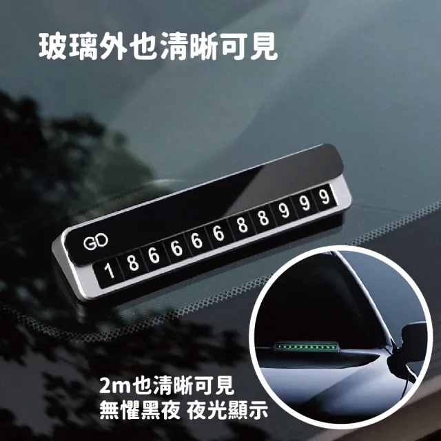 【JOP嚴選】鋁合金停車牌 夜光停車牌 滑蓋式停車牌(號碼牌 夜光 汽車用品)
