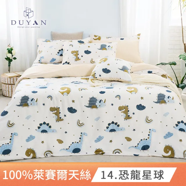 【DUYAN 竹漾】獨家特談 100%天絲三件式枕套床包組 / 多款任選 台灣製(雙人/加大)