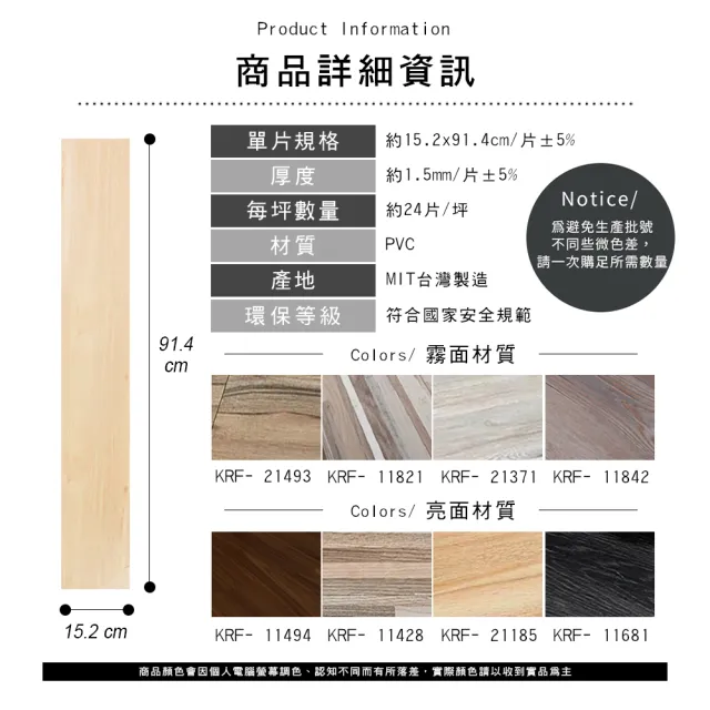 【Akira】36片/1.5坪 台灣製自黏式耐磨PVC地板貼 可裁切 7色(仿木紋/耐刮/塑膠地板/免塗膠/自帶底膠/SGS)