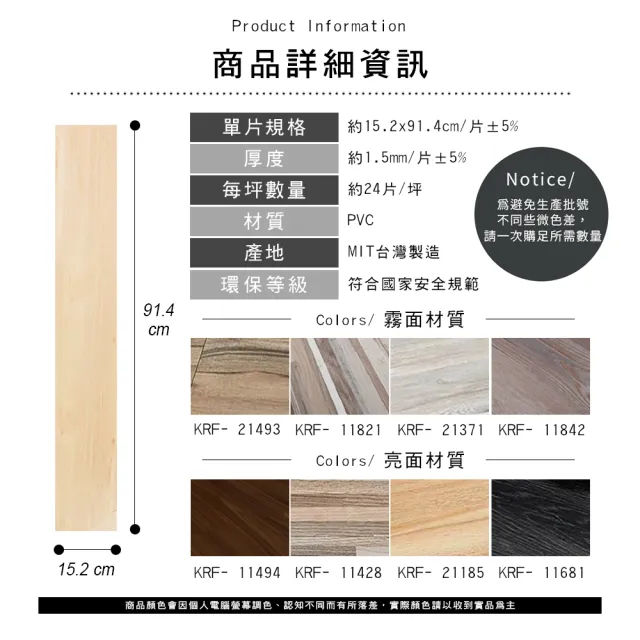 【Akira】可裁切 7色 MIT自黏式耐磨PVC仿木紋地板貼 72片/3坪(耐刮 塑膠地板 免塗膠 自帶底膠 SGS 易裁切)