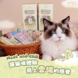 【NU4PET 陪心寵糧】貓用 Chill咪咪莊園花草紓壓肉泥8g*30入(寵物零食 貓零食 肉泥 貓薄荷)