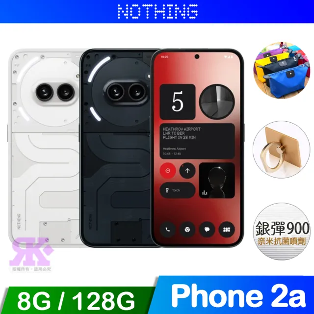 【Nothing】Phone 2a 5G 6.7吋(8G/128G)