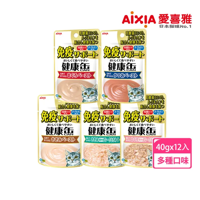 【Aixia 愛喜雅】免疫力貓餐包系列40g*12包(貓副食/成貓/口味任選)