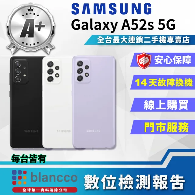 【SAMSUNG 三星】A+級福利品 Galaxy A52s 6.5吋 5G(6G/128GB)