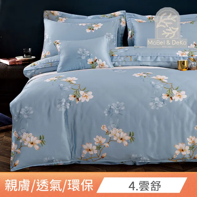 【DeKo岱珂】買一送一 40支100%純天絲床包枕套組 多款任選(單人3.5*6.2尺)