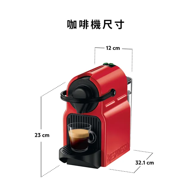 【Nespresso】膠囊咖啡機 Inissia(義式咖啡館50顆組)