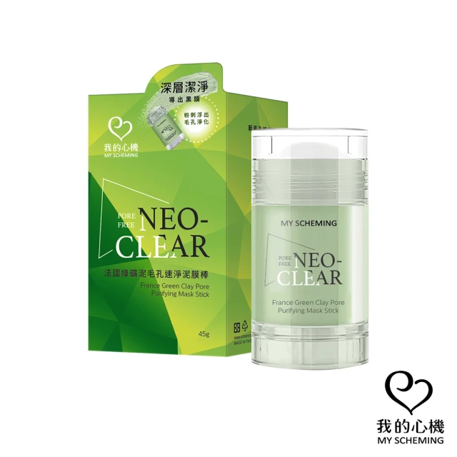 我的心機 NEO CLEAR法國綠礦泥毛孔速淨泥膜棒*5罐(45g/罐)