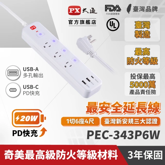 PX 大通 PEC-316P4W 1切6座4尺USB電源延長