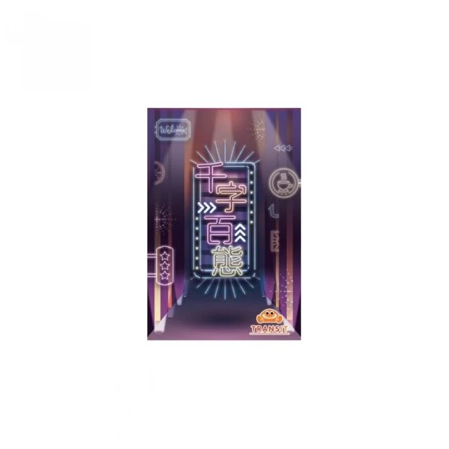 【Giscoo 聚思庫】數學分解教具 加減法磁力遊戲書(早教